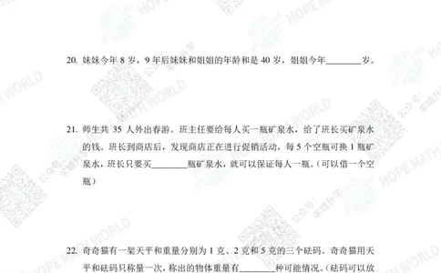 2023培训题2年级&mdash;&mdash;学生版_希望杯IHC