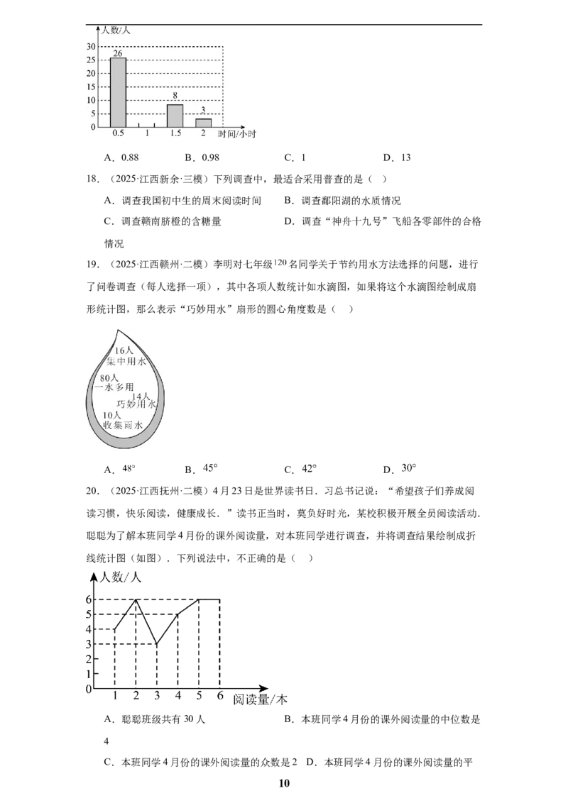 专题12概率与统计(60题)(原卷版)_2023-2025《3年中考1年模拟真题分类汇编》数学