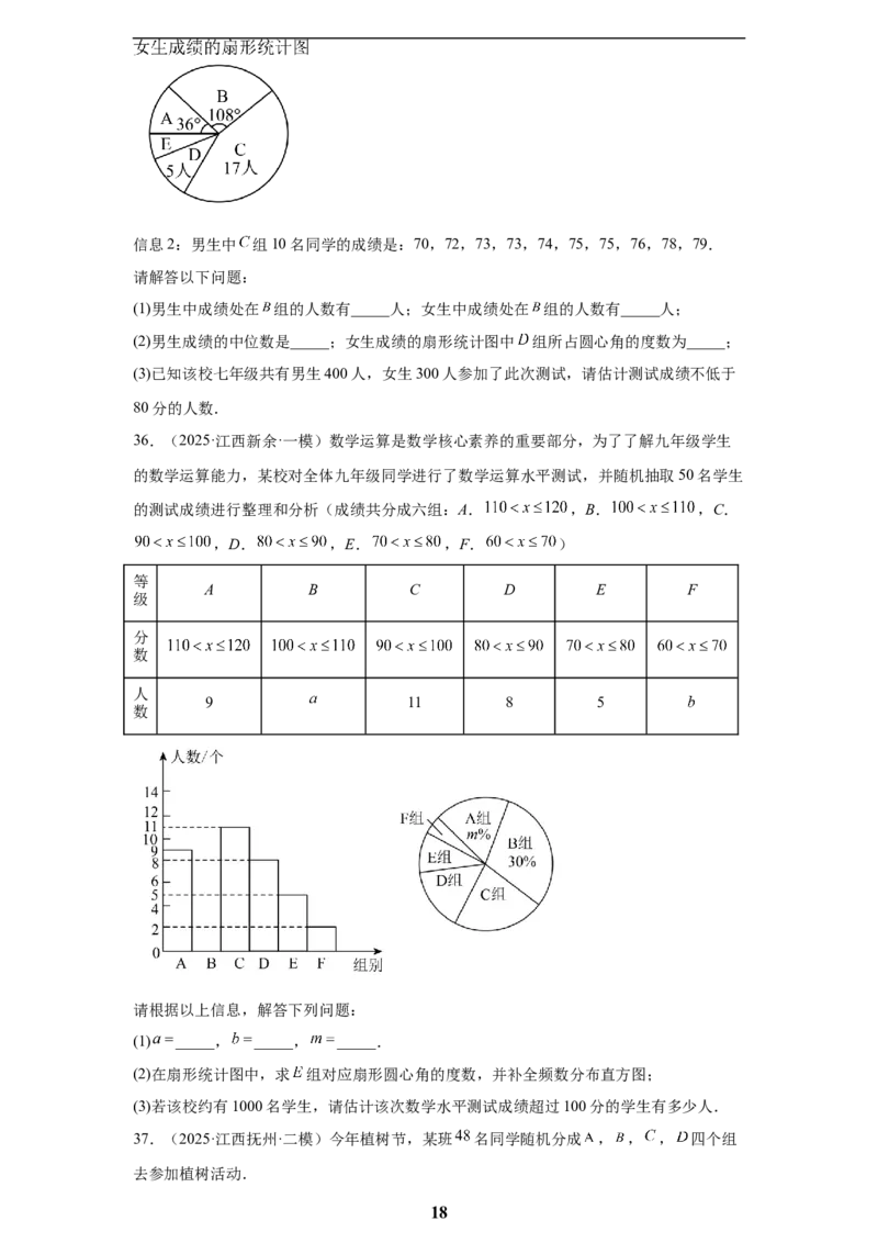 专题12概率与统计(60题)(原卷版)_2023-2025《3年中考1年模拟真题分类汇编》数学
