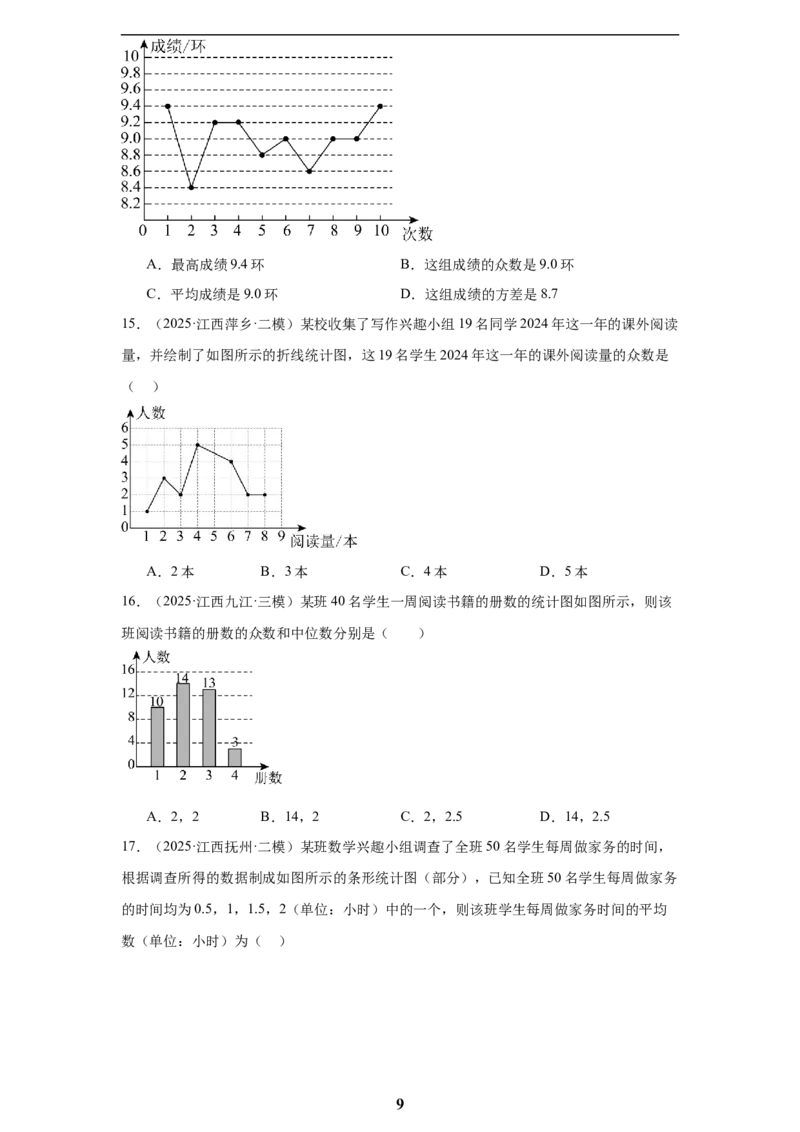 专题12概率与统计(60题)(原卷版)_2023-2025《3年中考1年模拟真题分类汇编》数学