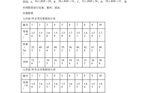 专题12概率与统计(60题)(原卷版)_2023-2025《3年中考1年模拟真题分类汇编》数学