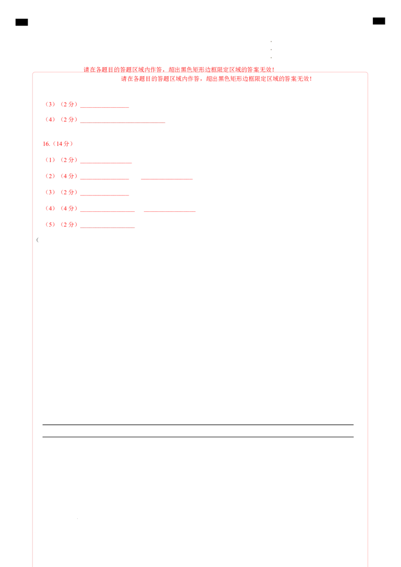 地理（贵州卷）（答题卡）_2025年初中《中考第一次模拟》全国各地区模拟卷（8科全）(1)_2025年《中考第一次模拟卷》初中地理_贵州&radic;