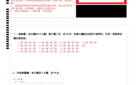 地理（贵州卷）（答题卡）_2025年初中《中考第一次模拟》全国各地区模拟卷（8科全）(1)_2025年《中考第一次模拟卷》初中地理_贵州&radic;
