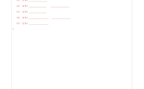 地理（贵州卷）（答题卡）_2025年初中《中考第一次模拟》全国各地区模拟卷（8科全）(1)_2025年《中考第一次模拟卷》初中地理_贵州&radic;