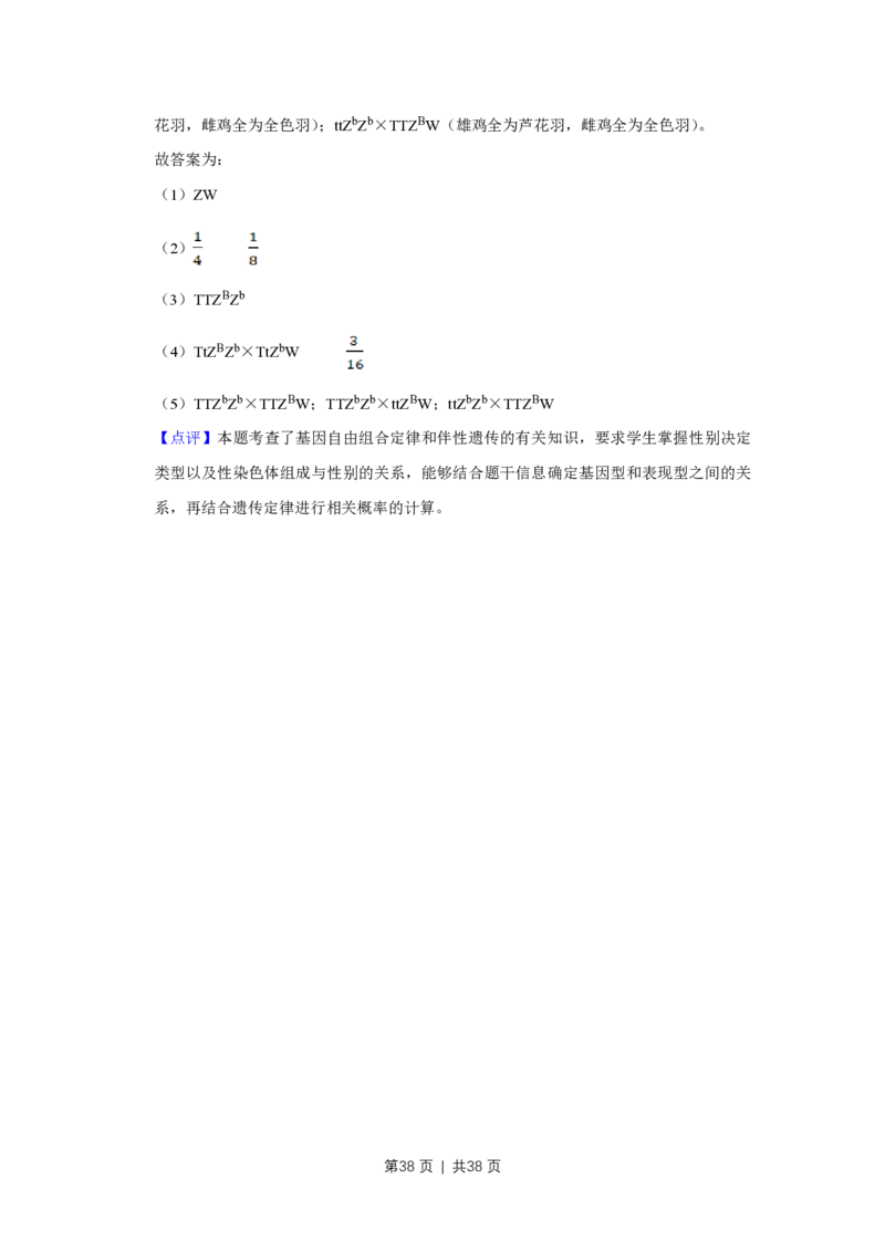 2018年高考生物试卷（江苏）（解析卷）_生物历年高考真题_新&middot;PDF版2008-2025&middot;高考生物真题_生物（按试卷类型分类）2008-2025_自主命题卷&middot;生物（2008-2025）_江苏自主命题&middot;生物（2008-2025）