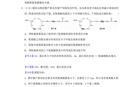 2018年高考生物试卷（江苏）（解析卷）_生物历年高考真题_新&middot;PDF版2008-2025&middot;高考生物真题_生物（按试卷类型分类）2008-2025_自主命题卷&middot;生物（2008-2025）_江苏自主命题&middot;生物（2008-2025）