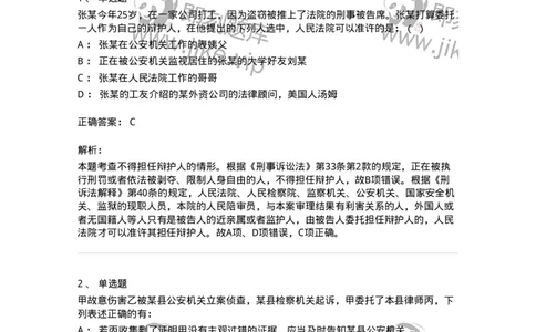 504050206-辩护与代理-196969_军队文职(1)_01.军队文职真题-专业课_（全）版本一（历年真题+章节练习+模拟题）_法学(军队文职)_章节练习_题目+解析