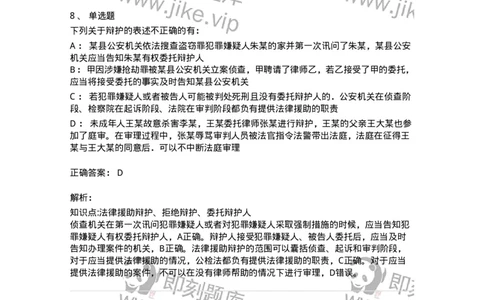 504050206-辩护与代理-196969_军队文职(1)_01.军队文职真题-专业课_（全）版本一（历年真题+章节练习+模拟题）_法学(军队文职)_章节练习_题目+解析