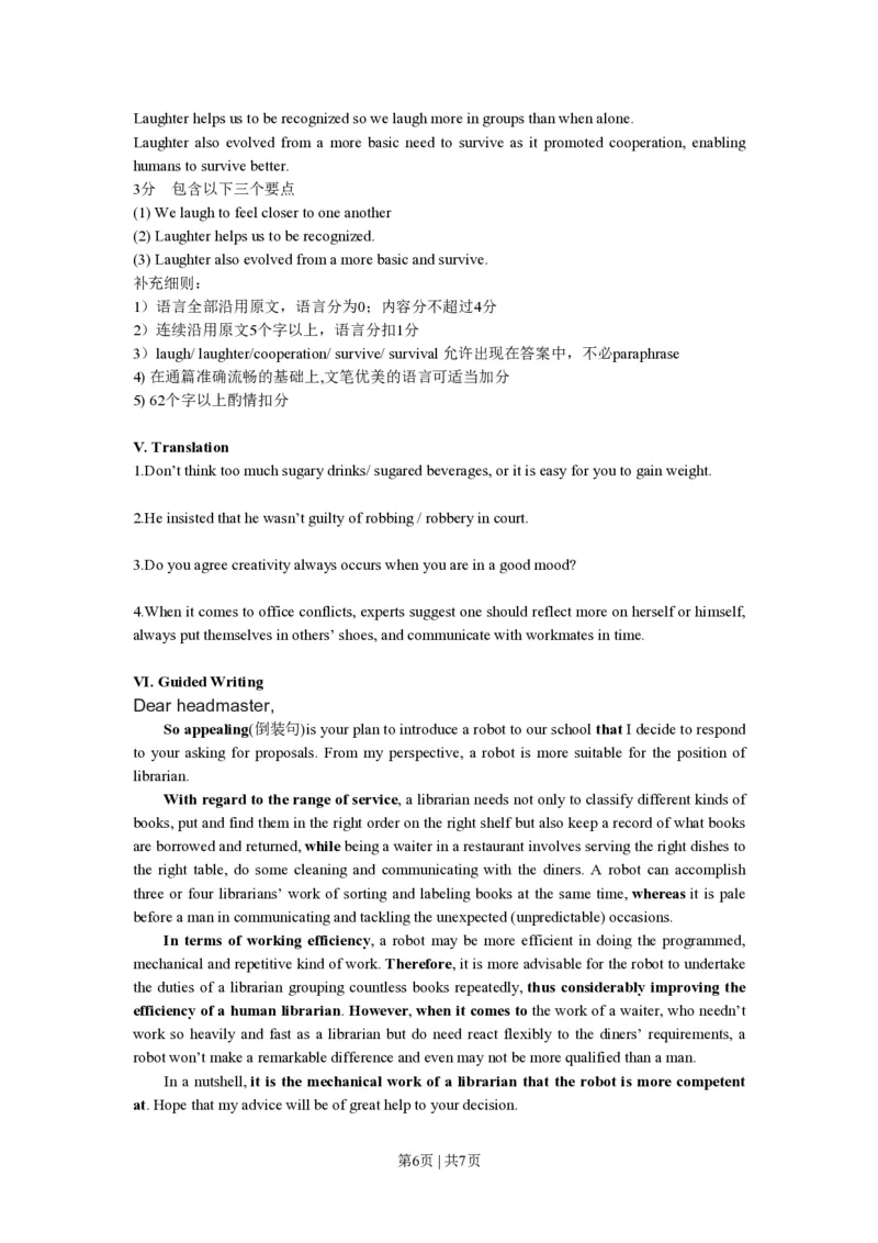 2018年高考英语试卷（上海）（春考）（解析卷）_英语历年高考真题_新&middot;PDF版2008-2025&middot;高考英语真题_英语（按省份分类）2008-2025_2008-2023&middot;（上海）英语高考真题