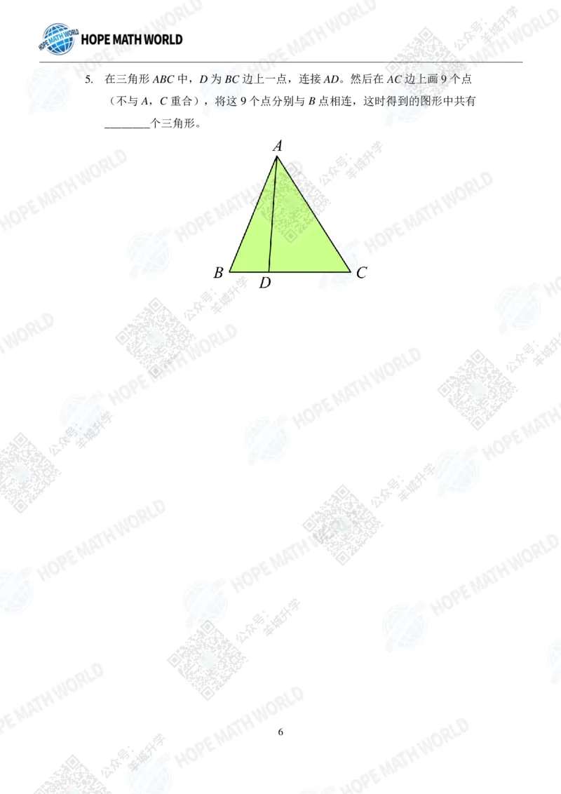 2022希望数学夏令营5年级团体战-真题+答案_希望杯IHC