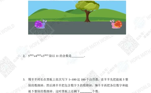 2022希望数学夏令营5年级团体战-真题+答案_希望杯IHC