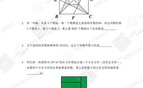 2022希望数学夏令营5年级团体战-真题+答案_希望杯IHC