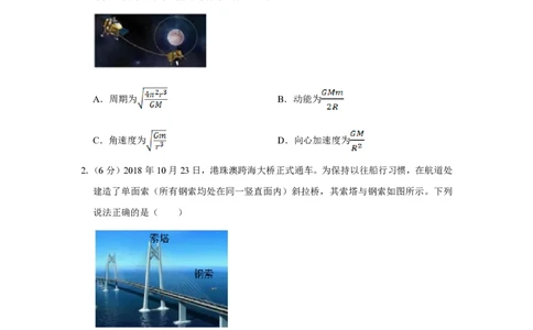 2019年高考物理试卷（天津）（空白卷）_物理历年高考真题_新&middot;PDF版2008-2025&middot;高考物理真题_物理（按试卷类型分类）2008-2025_自主命题卷&middot;物理（2008-2025）_天津自主命题&middot;物理（2008-2024）
