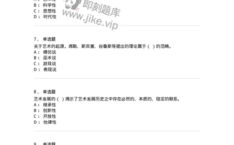 1221-2023年军队文职考试《艺术设计》真题精选-137612_军队文职(1)_01.军队文职真题-专业课_（全）版本一（历年真题+章节练习+模拟题）_艺术设计(军队文职)_历年真题_纯题目