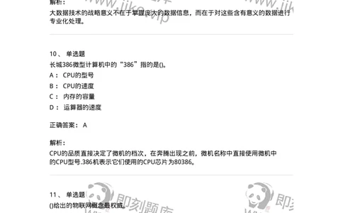 1407-计算机基础-138021_军队文职(1)_01.军队文职真题-专业课_（全）版本一（历年真题+章节练习+模拟题）_收发员兼通信员(军队文职-技能岗)_章节练习_题目+解析