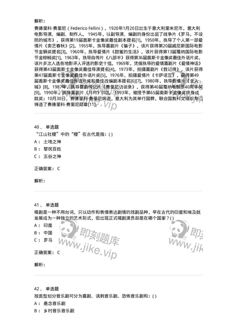 610206-综合练习-174287_军队文职(1)_01.军队文职真题-专业课_（全）版本一（历年真题+章节练习+模拟题）_戏剧与影视(军队文职)_章节练习_题目+解析