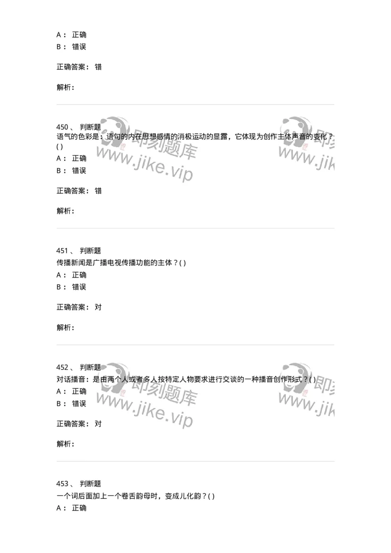 610206-综合练习-174287_军队文职(1)_01.军队文职真题-专业课_（全）版本一（历年真题+章节练习+模拟题）_戏剧与影视(军队文职)_章节练习_题目+解析