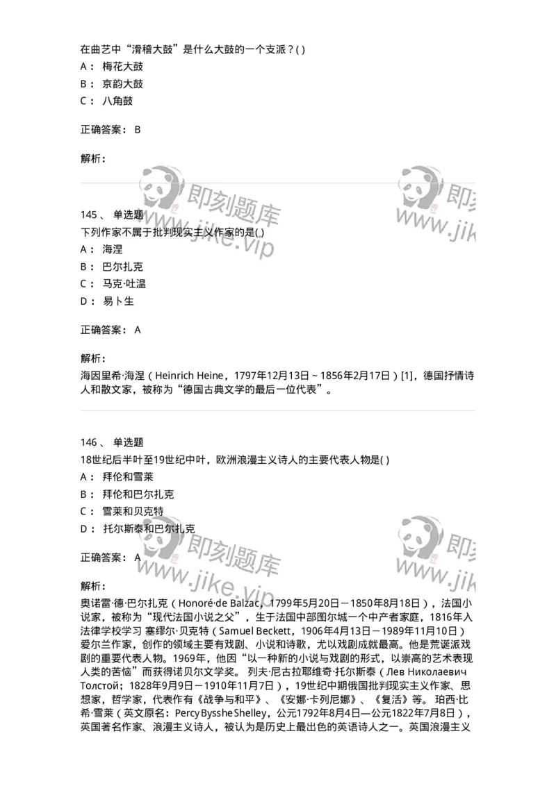 610206-综合练习-174287_军队文职(1)_01.军队文职真题-专业课_（全）版本一（历年真题+章节练习+模拟题）_戏剧与影视(军队文职)_章节练习_题目+解析