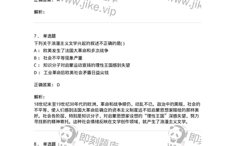 610206-综合练习-174287_军队文职(1)_01.军队文职真题-专业课_（全）版本一（历年真题+章节练习+模拟题）_戏剧与影视(军队文职)_章节练习_题目+解析