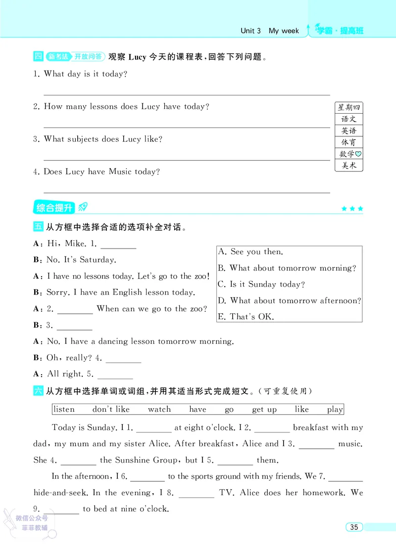 25秋4星学霸提高班小学英语JS四年级上