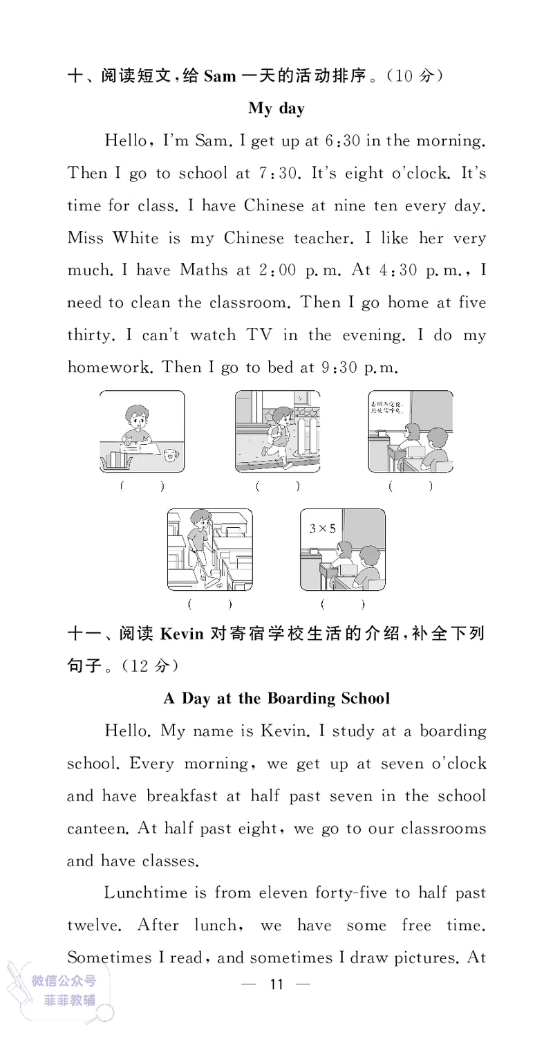 25秋4星学霸提高班小学英语JS四年级上