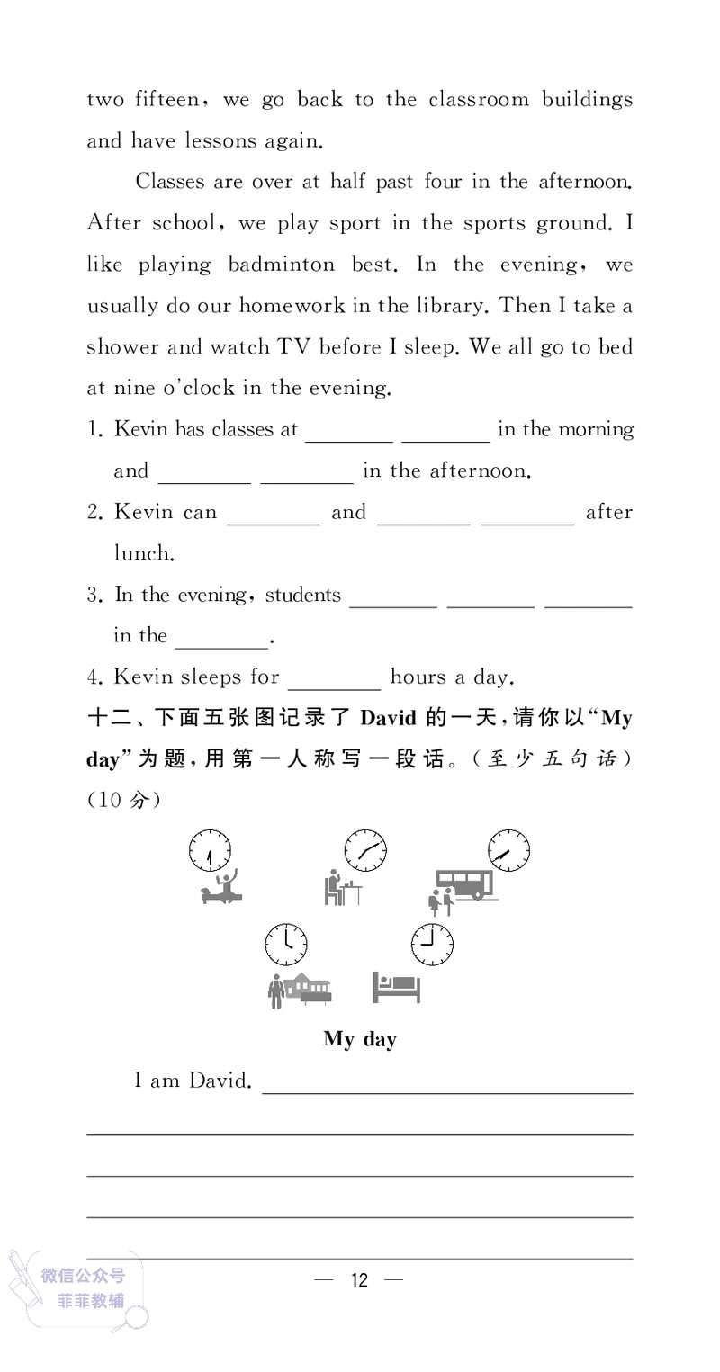 25秋4星学霸提高班小学英语JS四年级上