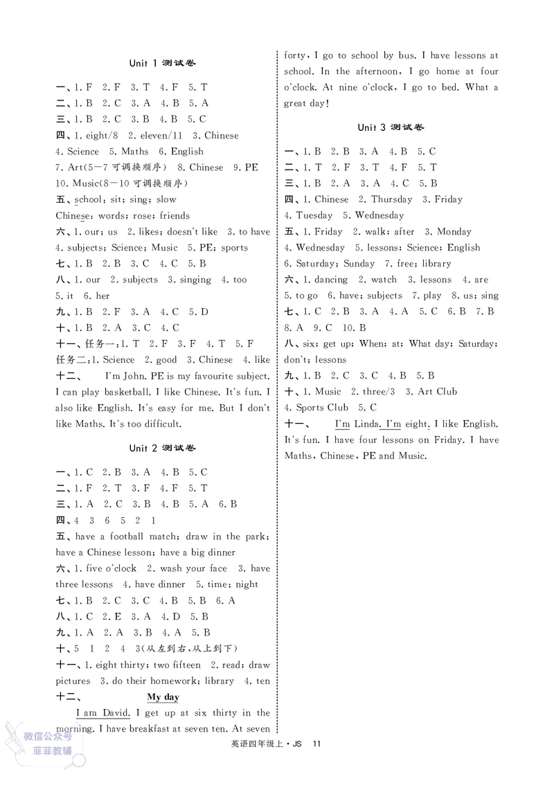 25秋4星学霸提高班小学英语JS四年级上