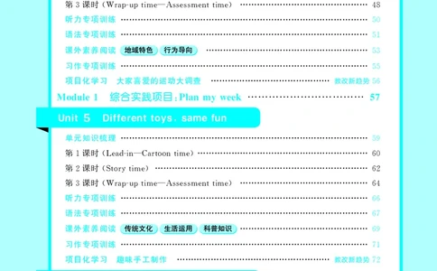 25秋4星学霸提高班小学英语JS四年级上