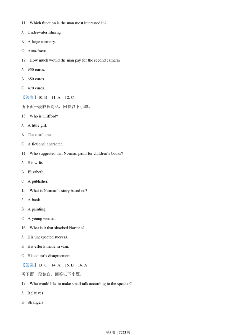 2020年高考英语试卷（新课标Ⅱ卷）（解析卷）_英语历年高考真题_新&middot;PDF版2008-2025&middot;高考英语真题_英语（按年份分类）2008-2025_2020&middot;高考英语真题
