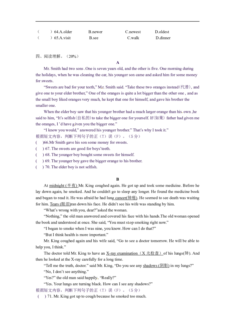 八年级上学期期末考试英语试题_初中英语新版_最新人教版英语八年级上册_老版（含有参考价值）_03练习和试卷人教版初中英语八上（多版本）易提分旗舰店_783