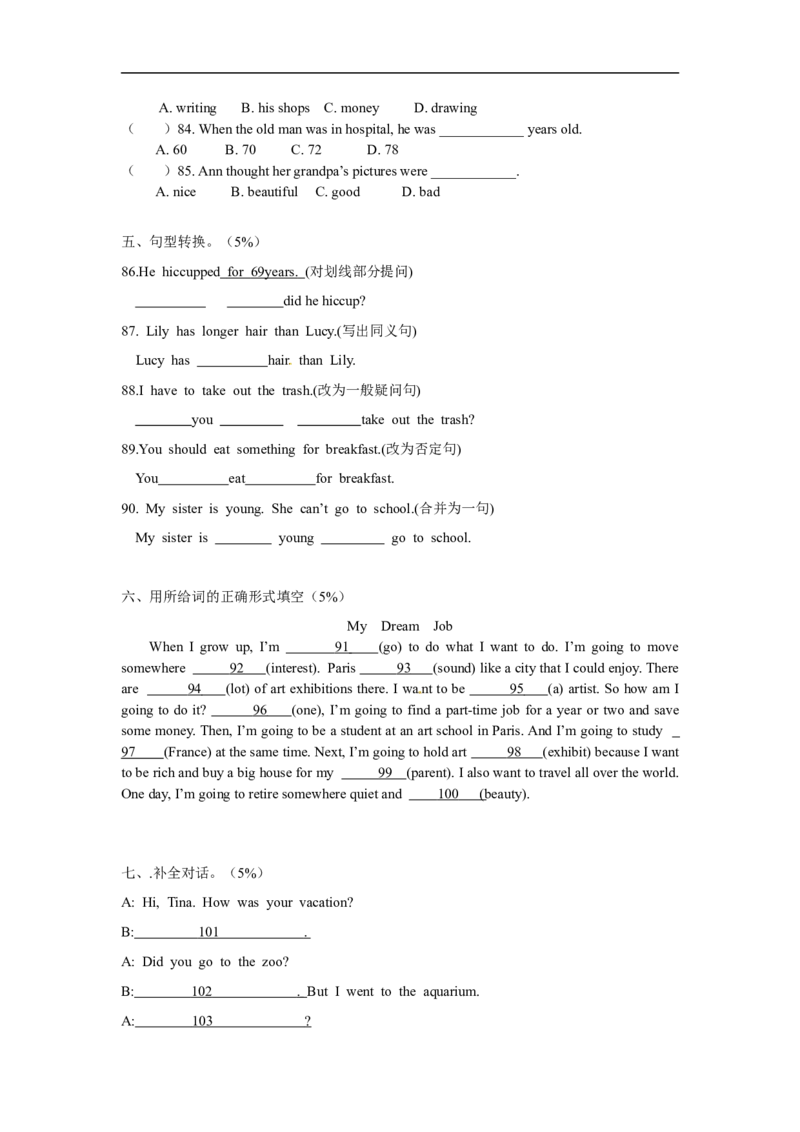 八年级上学期期末考试英语试题_初中英语新版_最新人教版英语八年级上册_老版（含有参考价值）_03练习和试卷人教版初中英语八上（多版本）易提分旗舰店_783