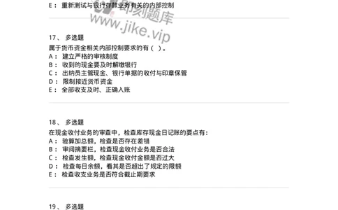 661006-第四章货币资金审计-173995_军队文职(1)_01.军队文职真题-专业课_（全）版本一（历年真题+章节练习+模拟题）_审计学(军队文职)_章节练习_纯题目