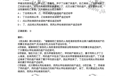 5040202-自然人-193702_军队文职(1)_01.军队文职真题-专业课_（全）版本一（历年真题+章节练习+模拟题）_法学(军队文职)_章节练习_题目+解析