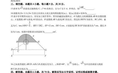 2020年高考数学试卷（新高考Ⅰ卷）（山东）（空白卷）_历年高考真题合集_数学历年高考真题_新&middot;Word版2008-2025&middot;高考数学真题_数学（按年份分类）2008-2025_2020&middot;高考数学真题