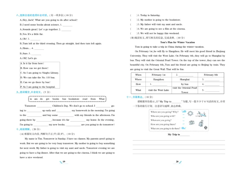 《核心期末》英语6年级上册PEP版_2024年人教版小学数学一二三四五六年级上册下册期中期末试a0747_小学全科《同步练习+精品试卷》打包下载（1-6年级单元月考期中期末试卷）_期末总复习