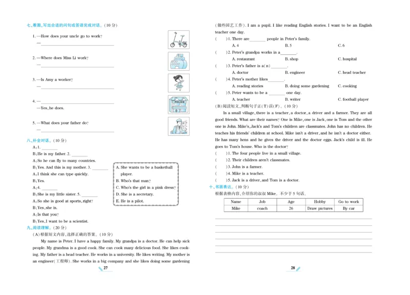 《核心期末》英语6年级上册PEP版_2024年人教版小学数学一二三四五六年级上册下册期中期末试a0747_小学全科《同步练习+精品试卷》打包下载（1-6年级单元月考期中期末试卷）_期末总复习