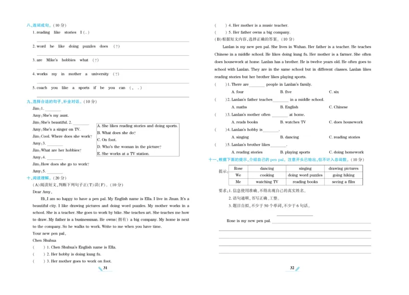 《核心期末》英语6年级上册PEP版_2024年人教版小学数学一二三四五六年级上册下册期中期末试a0747_小学全科《同步练习+精品试卷》打包下载（1-6年级单元月考期中期末试卷）_期末总复习