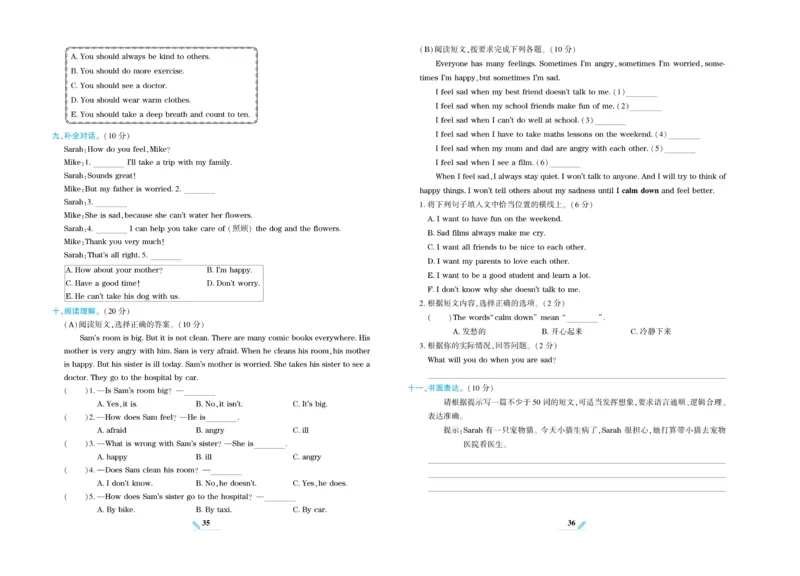 《核心期末》英语6年级上册PEP版_2024年人教版小学数学一二三四五六年级上册下册期中期末试a0747_小学全科《同步练习+精品试卷》打包下载（1-6年级单元月考期中期末试卷）_期末总复习