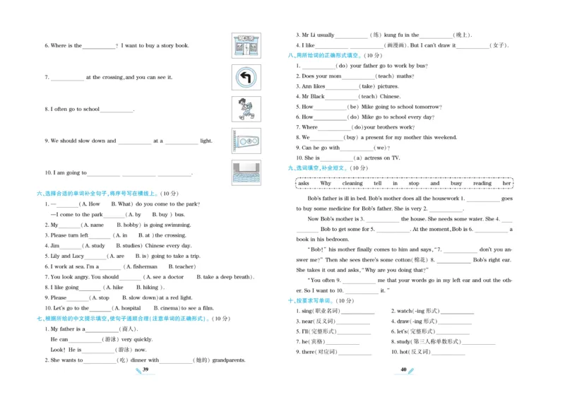 《核心期末》英语6年级上册PEP版_2024年人教版小学数学一二三四五六年级上册下册期中期末试a0747_小学全科《同步练习+精品试卷》打包下载（1-6年级单元月考期中期末试卷）_期末总复习