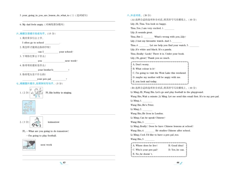 《核心期末》英语6年级上册PEP版_2024年人教版小学数学一二三四五六年级上册下册期中期末试a0747_小学全科《同步练习+精品试卷》打包下载（1-6年级单元月考期中期末试卷）_期末总复习