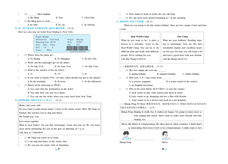 《核心期末》英语6年级上册PEP版_2024年人教版小学数学一二三四五六年级上册下册期中期末试a0747_小学全科《同步练习+精品试卷》打包下载（1-6年级单元月考期中期末试卷）_期末总复习