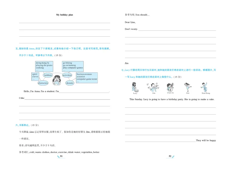 《核心期末》英语6年级上册PEP版_2024年人教版小学数学一二三四五六年级上册下册期中期末试a0747_小学全科《同步练习+精品试卷》打包下载（1-6年级单元月考期中期末试卷）_期末总复习
