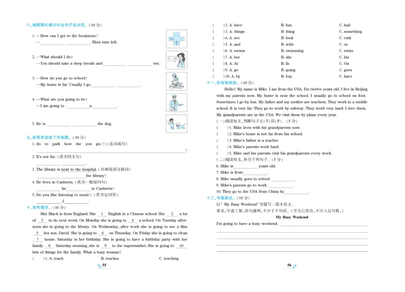 《核心期末》英语6年级上册PEP版_2024年人教版小学数学一二三四五六年级上册下册期中期末试a0747_小学全科《同步练习+精品试卷》打包下载（1-6年级单元月考期中期末试卷）_期末总复习