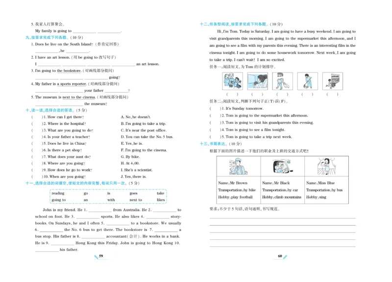 《核心期末》英语6年级上册PEP版_2024年人教版小学数学一二三四五六年级上册下册期中期末试a0747_小学全科《同步练习+精品试卷》打包下载（1-6年级单元月考期中期末试卷）_期末总复习