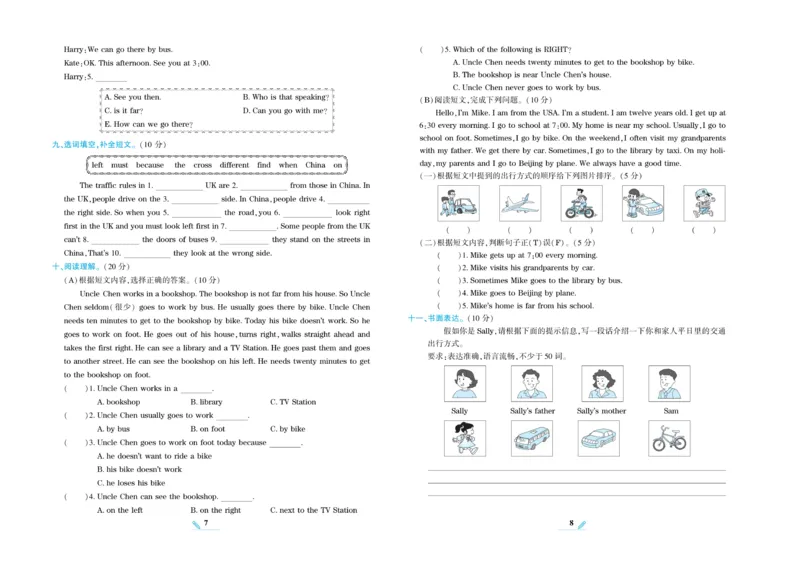 《核心期末》英语6年级上册PEP版_2024年人教版小学数学一二三四五六年级上册下册期中期末试a0747_小学全科《同步练习+精品试卷》打包下载（1-6年级单元月考期中期末试卷）_期末总复习