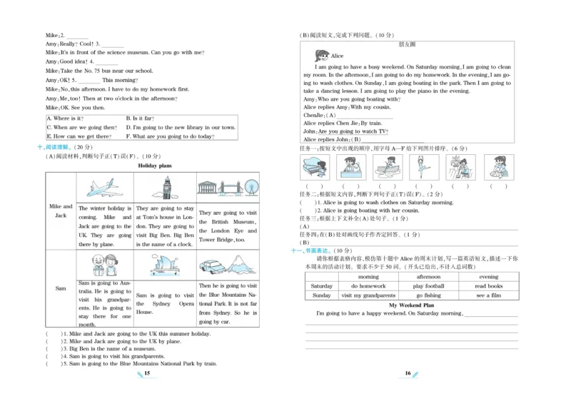 《核心期末》英语6年级上册PEP版_2024年人教版小学数学一二三四五六年级上册下册期中期末试a0747_小学全科《同步练习+精品试卷》打包下载（1-6年级单元月考期中期末试卷）_期末总复习