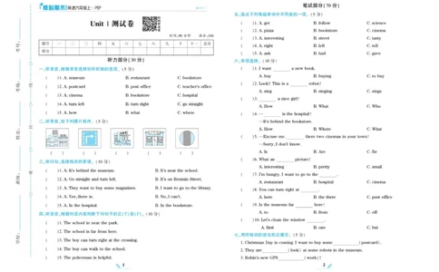 《核心期末》英语6年级上册PEP版_2024年人教版小学数学一二三四五六年级上册下册期中期末试a0747_小学全科《同步练习+精品试卷》打包下载（1-6年级单元月考期中期末试卷）_期末总复习