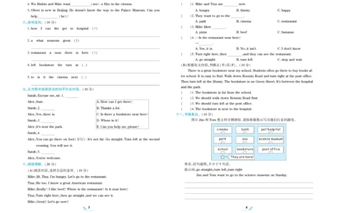《核心期末》英语6年级上册PEP版_2024年人教版小学数学一二三四五六年级上册下册期中期末试a0747_小学全科《同步练习+精品试卷》打包下载（1-6年级单元月考期中期末试卷）_期末总复习