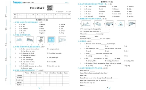 《核心期末》英语6年级上册PEP版_2024年人教版小学数学一二三四五六年级上册下册期中期末试a0747_小学全科《同步练习+精品试卷》打包下载（1-6年级单元月考期中期末试卷）_期末总复习