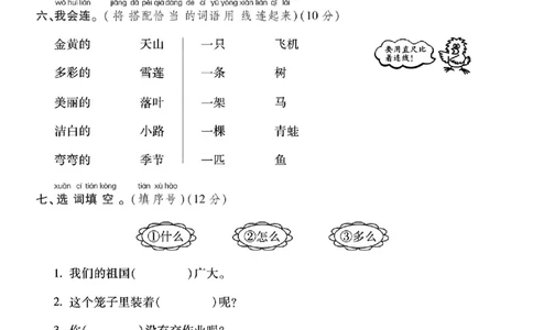 1100一年级语文下册第一次月考卷_一年级上下册资料_一年级下册小红书同款资料_一下数学